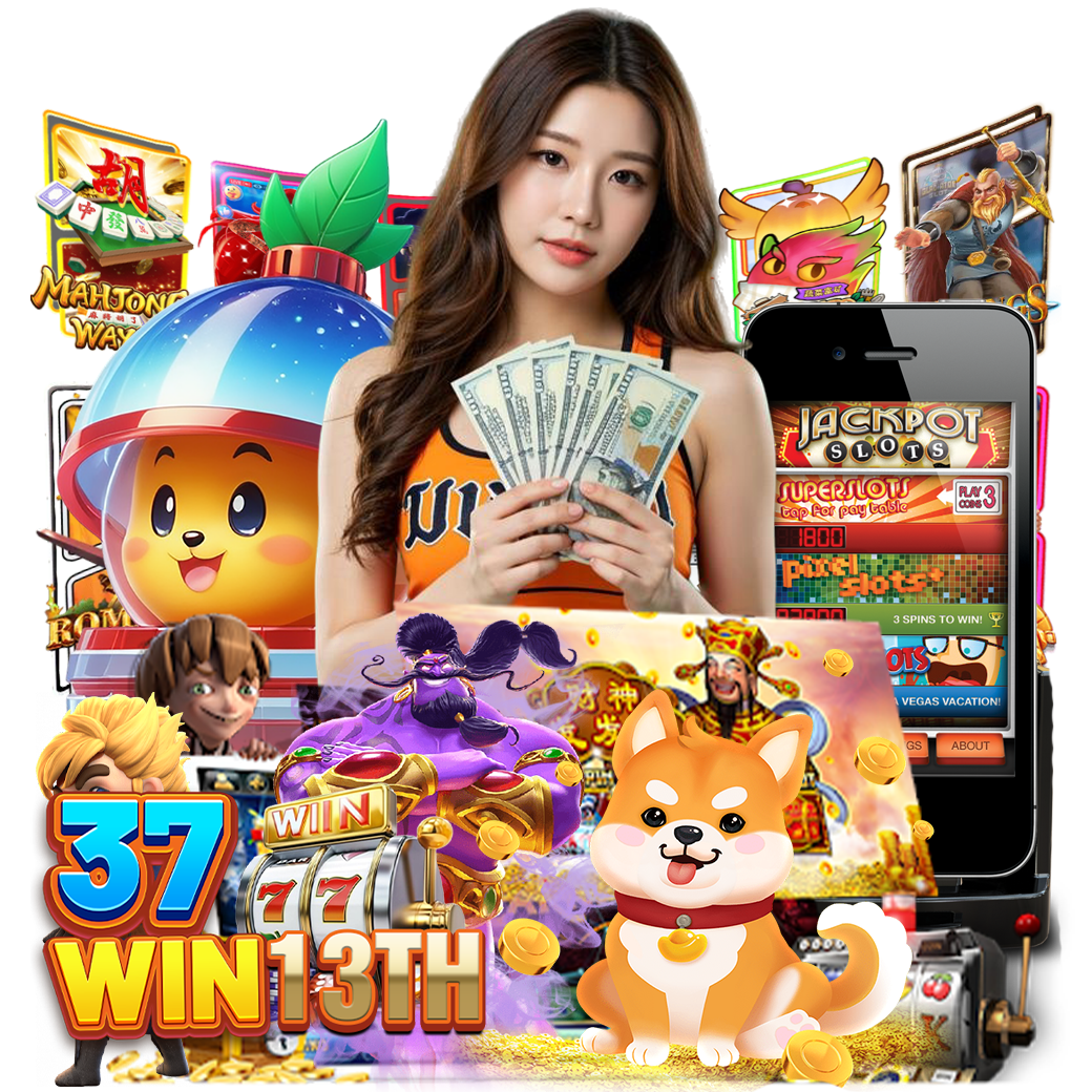 37win13 เครดิตฟรี