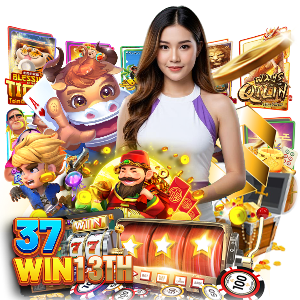 37win13 สล็อต